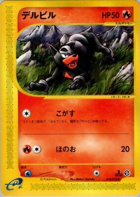 Houndour - 018/092 card from The Town on No Map