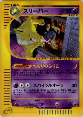 Hypno - 042/092 card from The Town on No Map