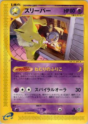 Hypno - 041/092 card from The Town on No Map