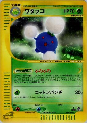 Jumpluff - 013/092 card from The Town on No Map