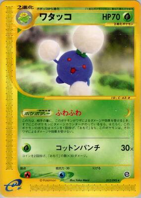 Jumpluff - 012/092 card from The Town on No Map