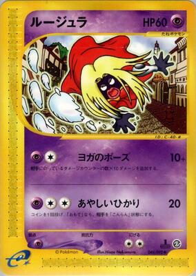 Jynx card from The Town on No Map