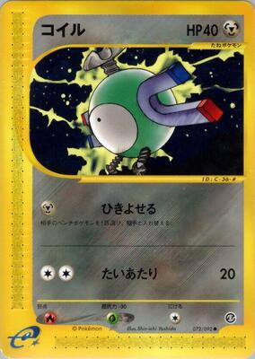 Magnemite - 072/092 card from The Town on No Map