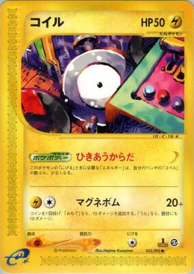 Magnemite - 032/092 card from The Town on No Map