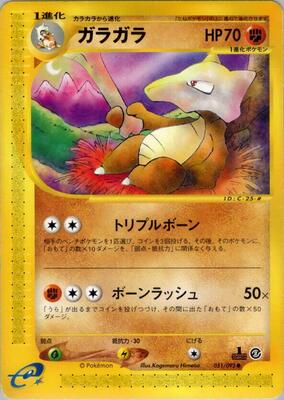 Marowak card from The Town on No Map