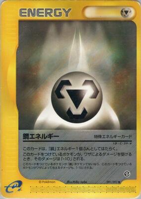 Metal Energy card from The Town on No Map