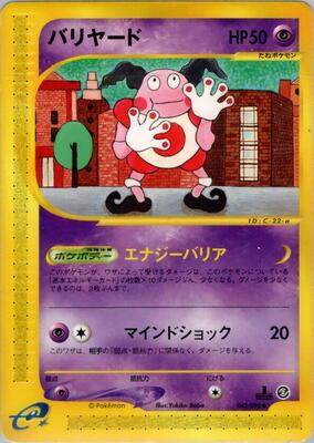 Mr. Mime card from The Town on No Map