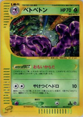 Muk - 005/092 card from The Town on No Map