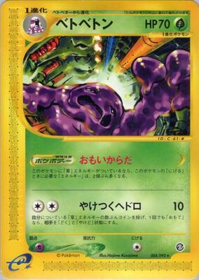Muk - 004/092 card from The Town on No Map