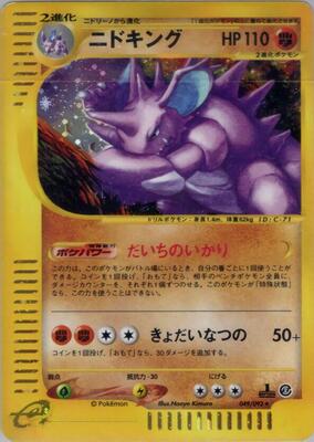 Nidoking - 049/092 card from The Town on No Map