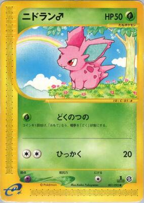 Nidoran M card from The Town on No Map
