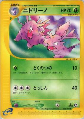 Nidorino card from The Town on No Map