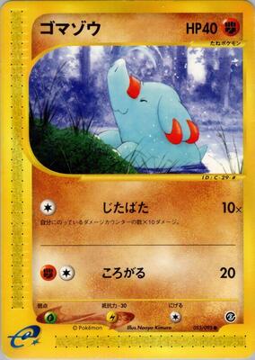 Phanpy card from The Town on No Map