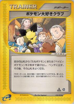 Pokemon Fan Club card from The Town on No Map