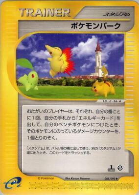 Pokemon Park card from The Town on No Map