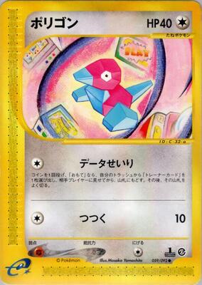 Porygon card from The Town on No Map