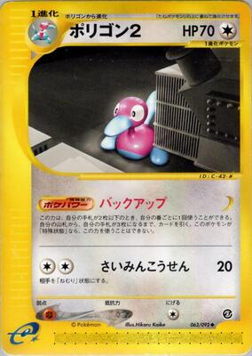 Porygon2 card from The Town on No Map
