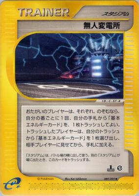 Power Plant card from The Town on No Map