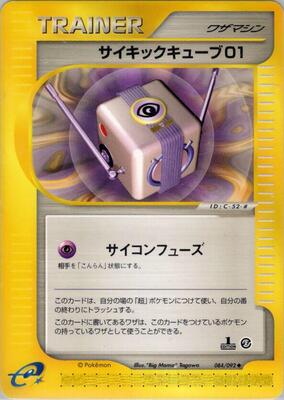 Psychic Cube 01 card from The Town on No Map