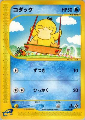 Psyduck card from The Town on No Map