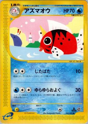 Seaking card from The Town on No Map