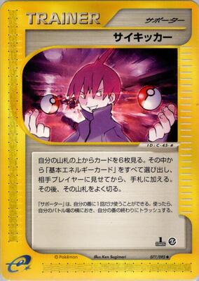 Seer card from The Town on No Map