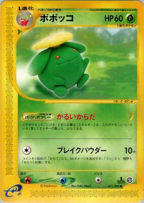 Skiploom card from The Town on No Map