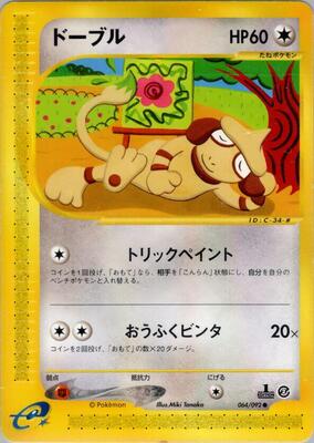 Smeargle card from The Town on No Map