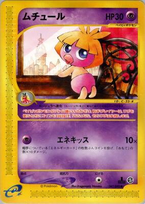 Smoochum card from The Town on No Map