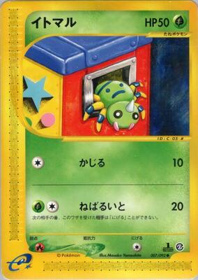 Spinarak - 007/092 card from The Town on No Map