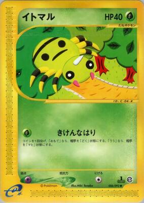 Spinarak - 006/092 card from The Town on No Map