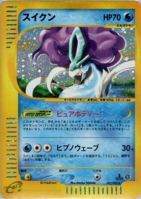 Suicune - 031/092 card from The Town on No Map