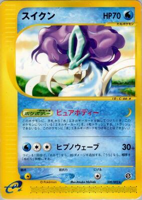 Suicune - 030/092 card from The Town on No Map