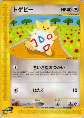Togepi card from The Town on No Map