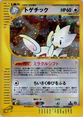 Togetic - 062/092 card from The Town on No Map