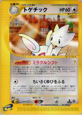 Togetic - 061/092 card from The Town on No Map