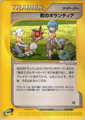 Town Volunteers card from The Town on No Map