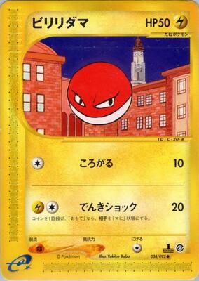 Voltorb - 034/092 card from The Town on No Map