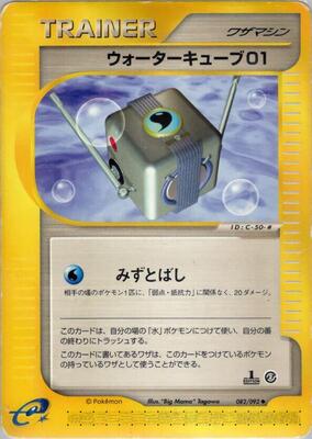 Water Cube 01 card from The Town on No Map