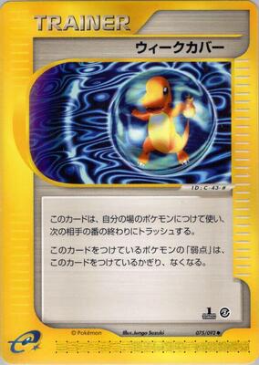 Weakness Guard card from The Town on No Map