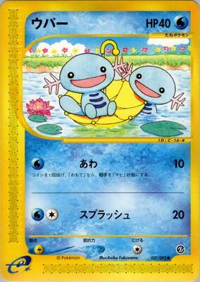 Wooper - 027/092 card from The Town on No Map