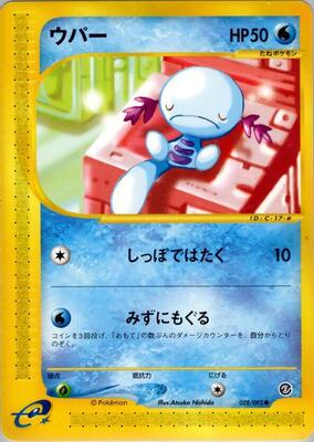 Wooper - 028/092 card from The Town on No Map