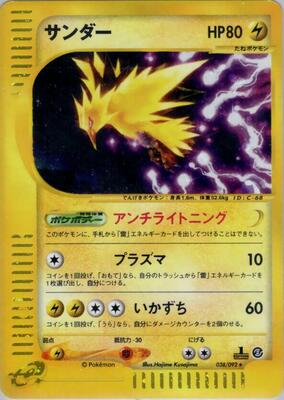 Zapdos - 038/092 card from The Town on No Map