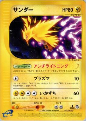 Zapdos - 037/092 card from The Town on No Map