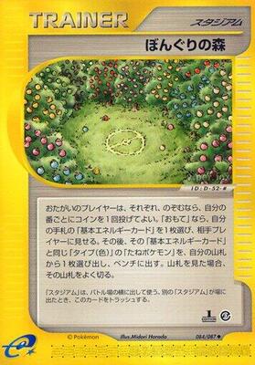 Apricorn Forest card from Wind from the Sea