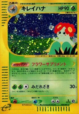 Bellossom - 020/087 card from Wind from the Sea