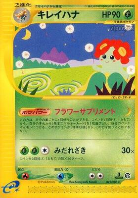 Bellossom - 019/087 card from Wind from the Sea