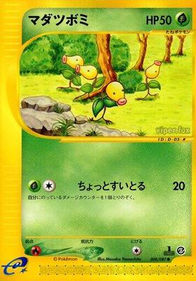 Bellsprout - 008/087 card from Wind from the Sea