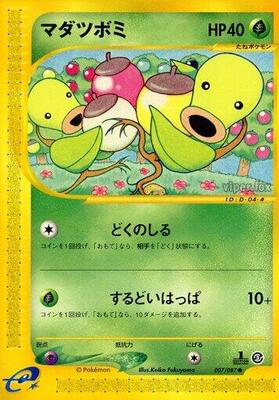 Bellsprout - 007/087 card from Wind from the Sea