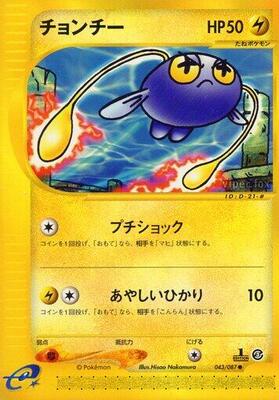 Chinchou - 043/087 card from Wind from the Sea